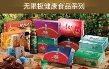 無(wú)限極專賣店(圖文)